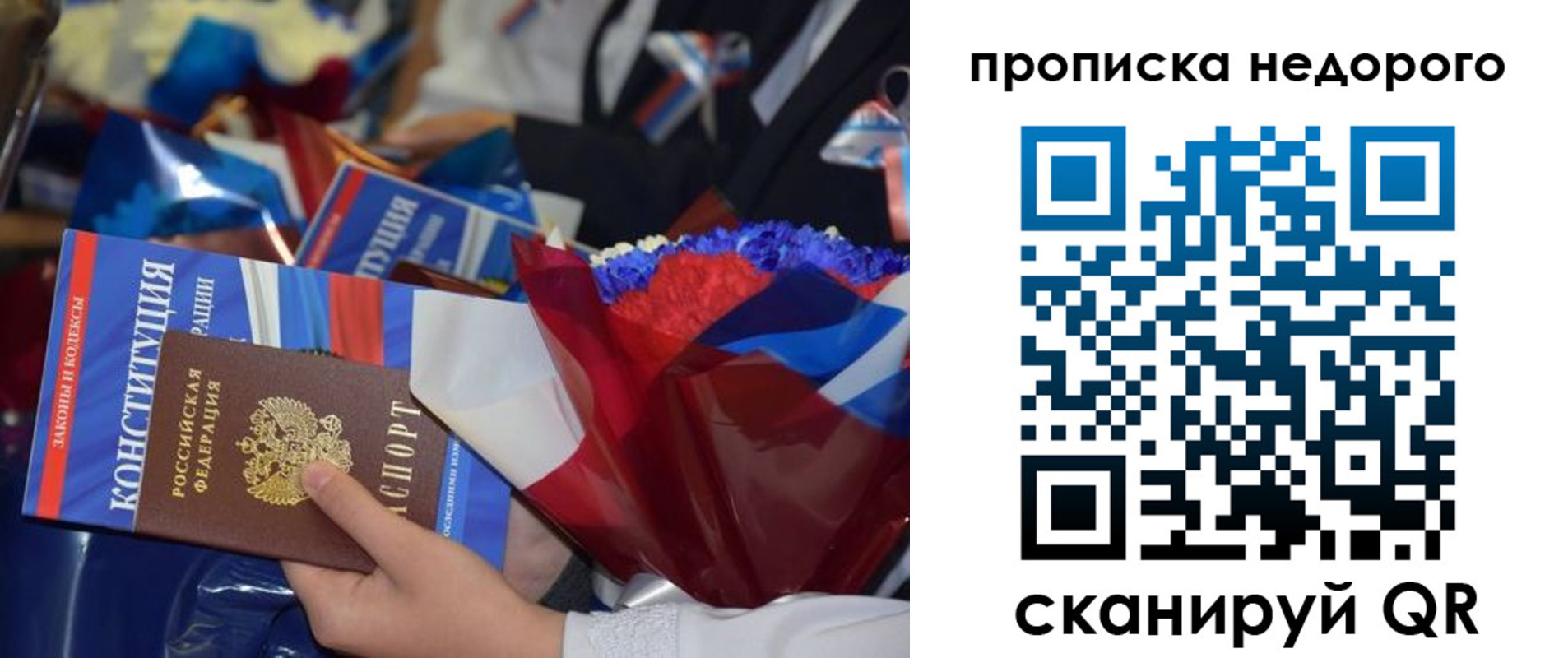 временная регистрация адрес в Балахне