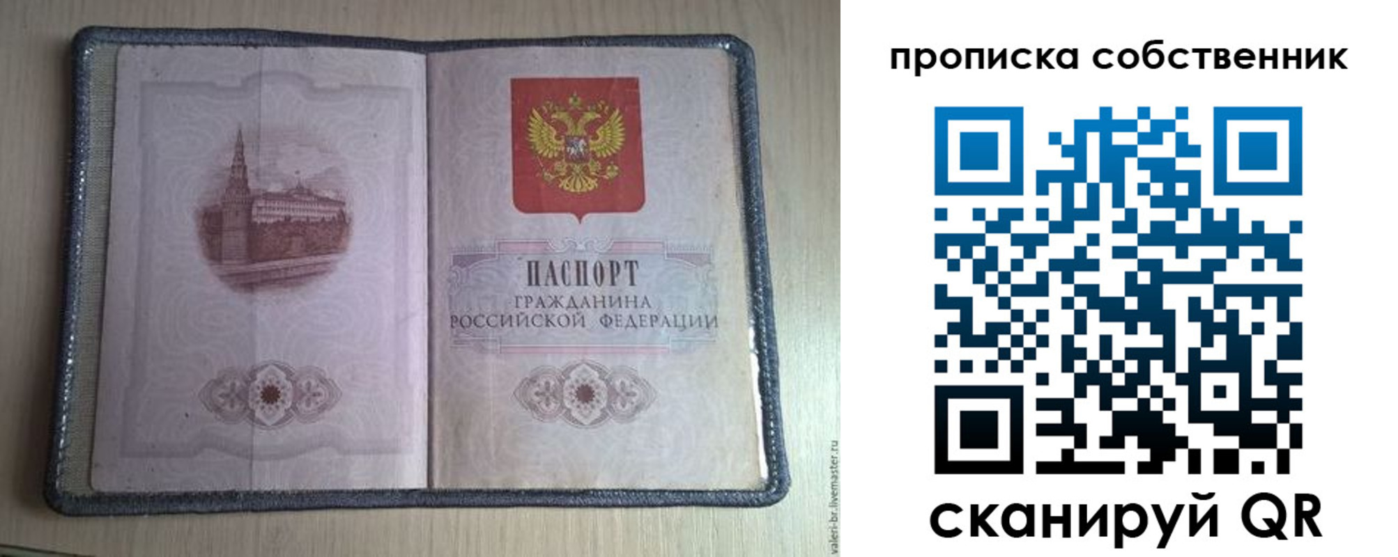 временная регистрация адрес в Балахне