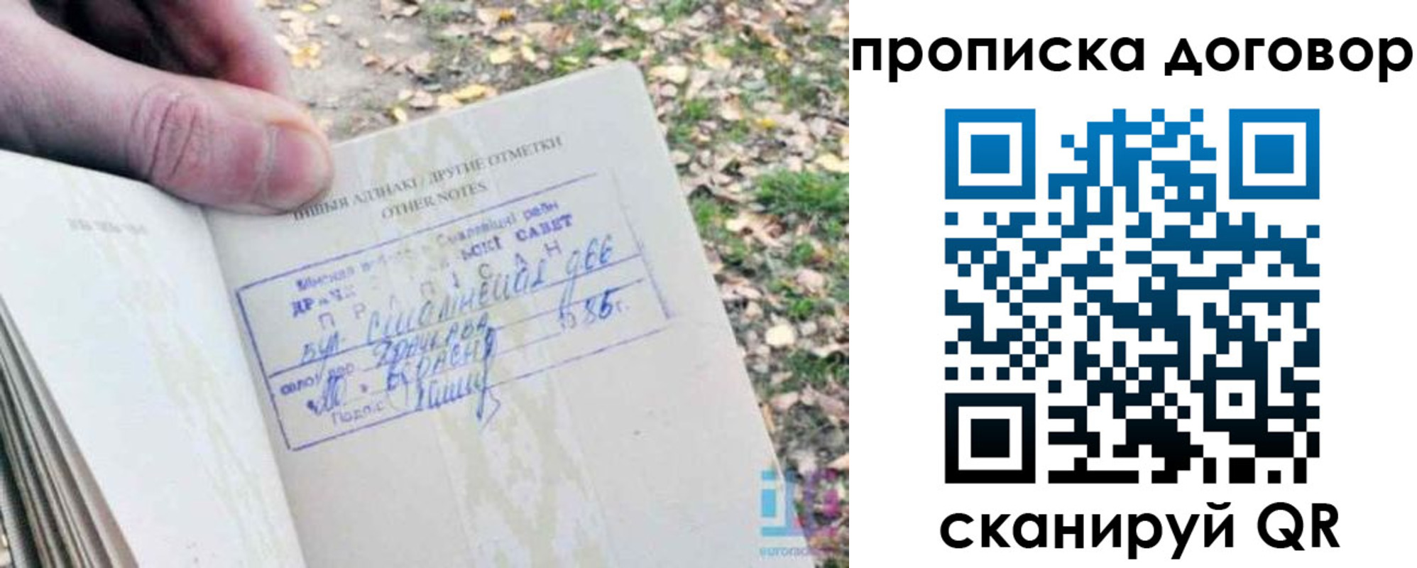 временная регистрация собственник в Балахне